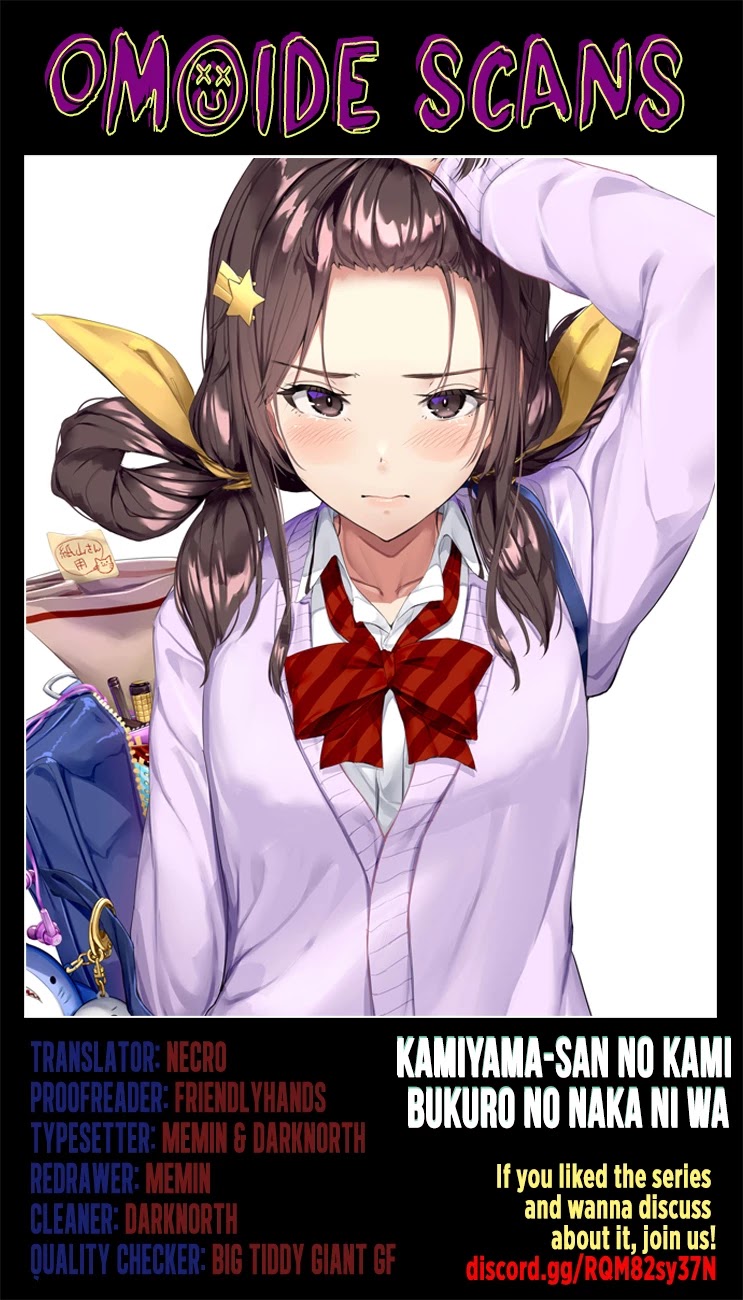 What's under Kamiyama-san's paper bag? chapter 1 page 2