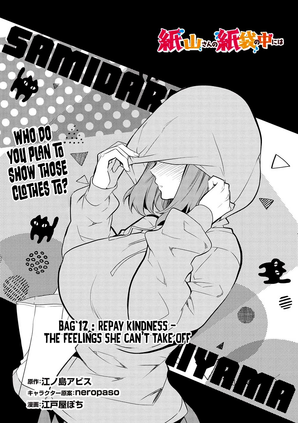 What's under Kamiyama-san's paper bag? chapter 12 page 2