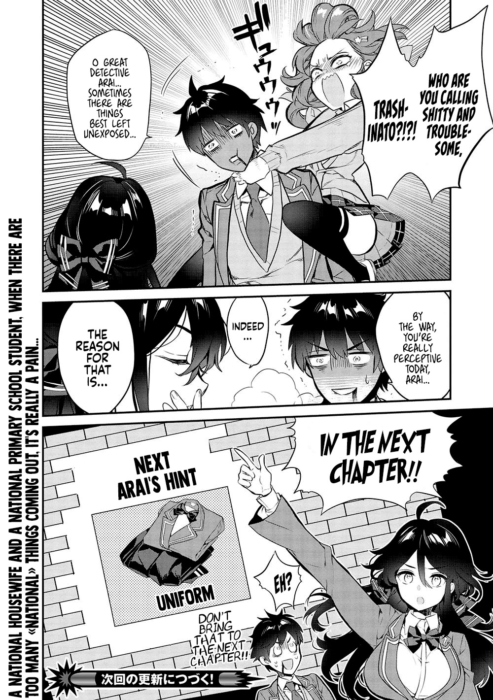 What's under Kamiyama-san's paper bag? chapter 13 page 21