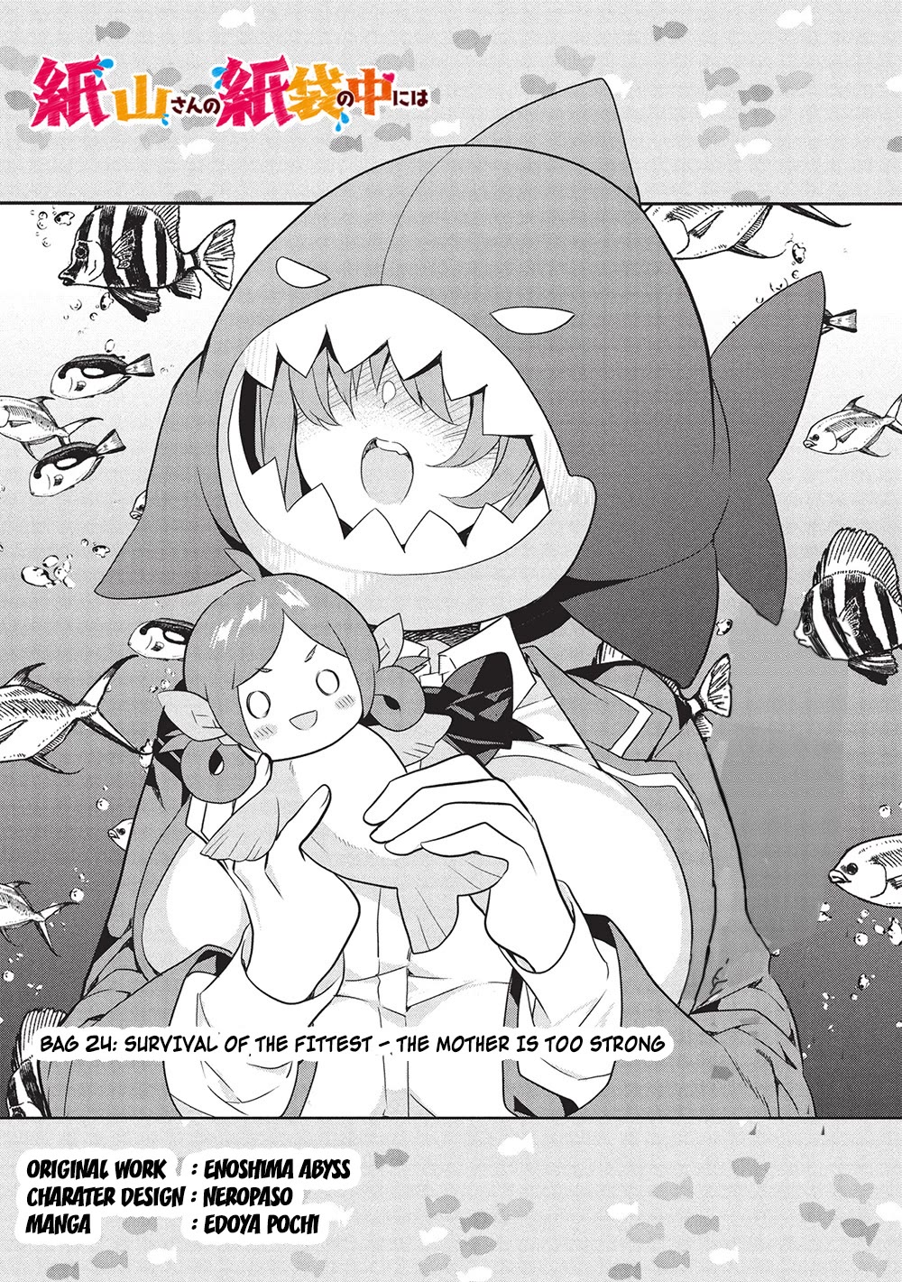 What's under Kamiyama-san's paper bag? chapter 24 page 1