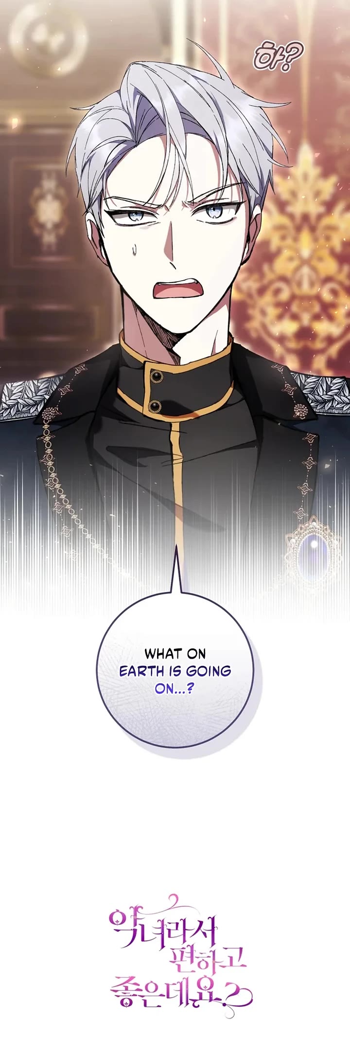 What's Wrong with Being the Villainess? chapter 100 page 44