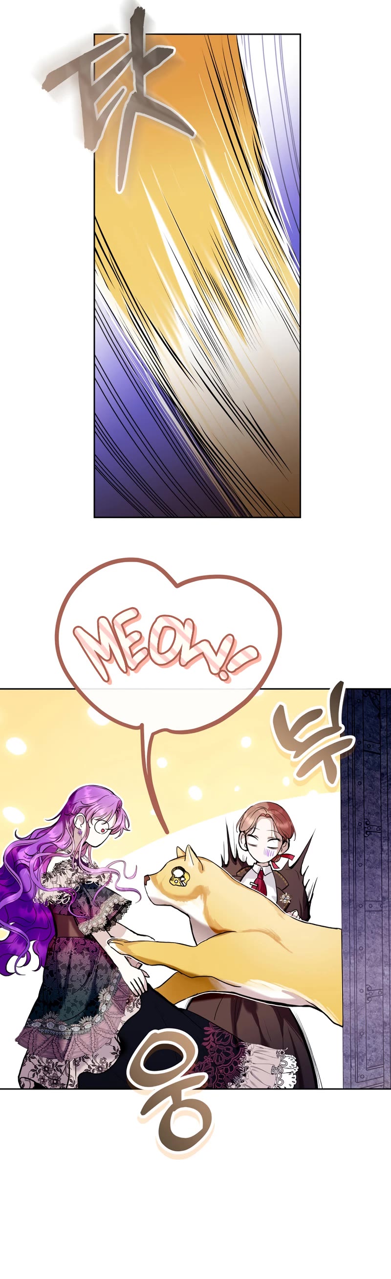 What's Wrong with Being the Villainess? chapter 20 page 21