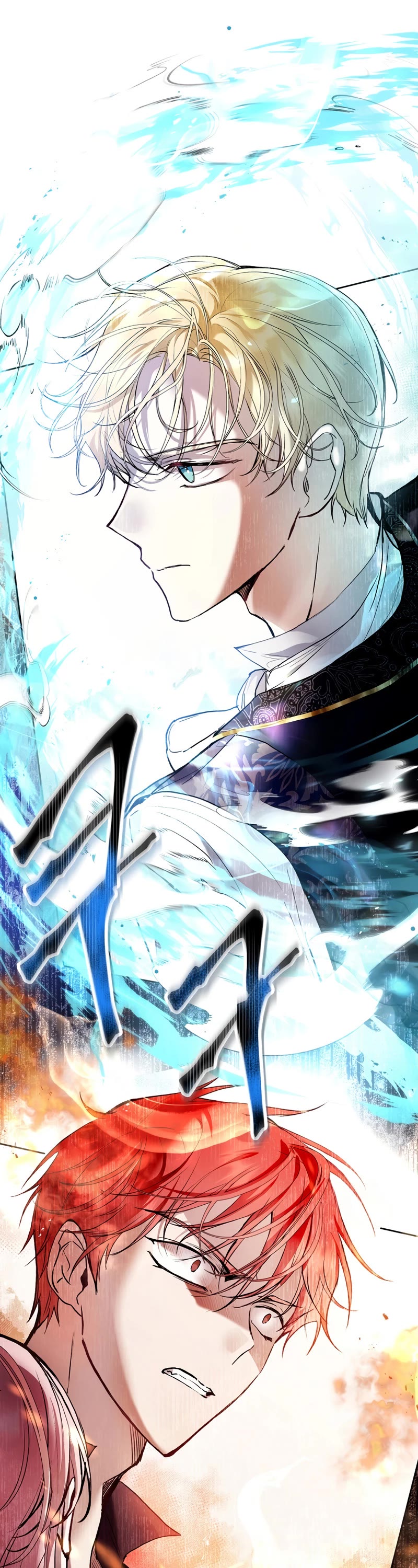 What's Wrong with Being the Villainess? chapter 23 page 2