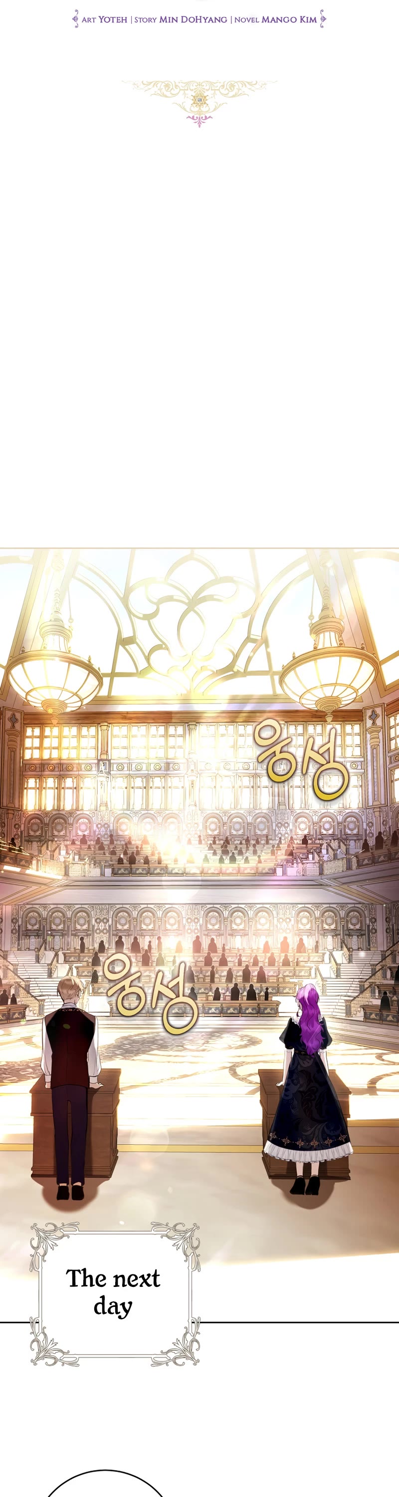 What's Wrong with Being the Villainess? chapter 29 page 24