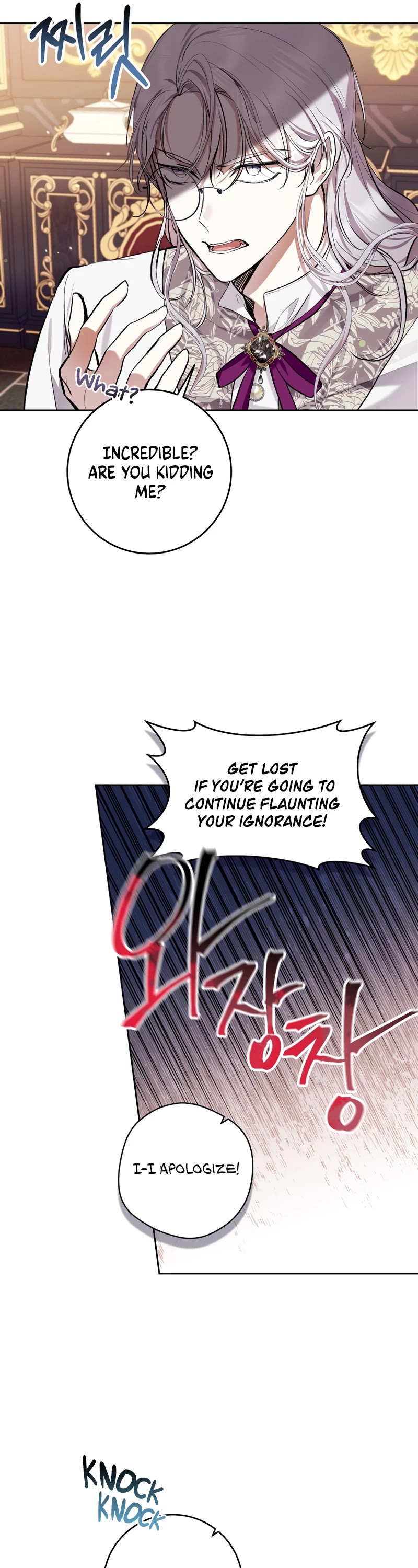 What's Wrong with Being the Villainess? chapter 32 page 26