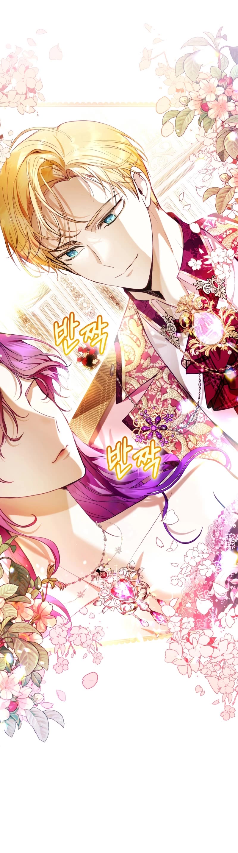 What's Wrong with Being the Villainess? chapter 35 page 41