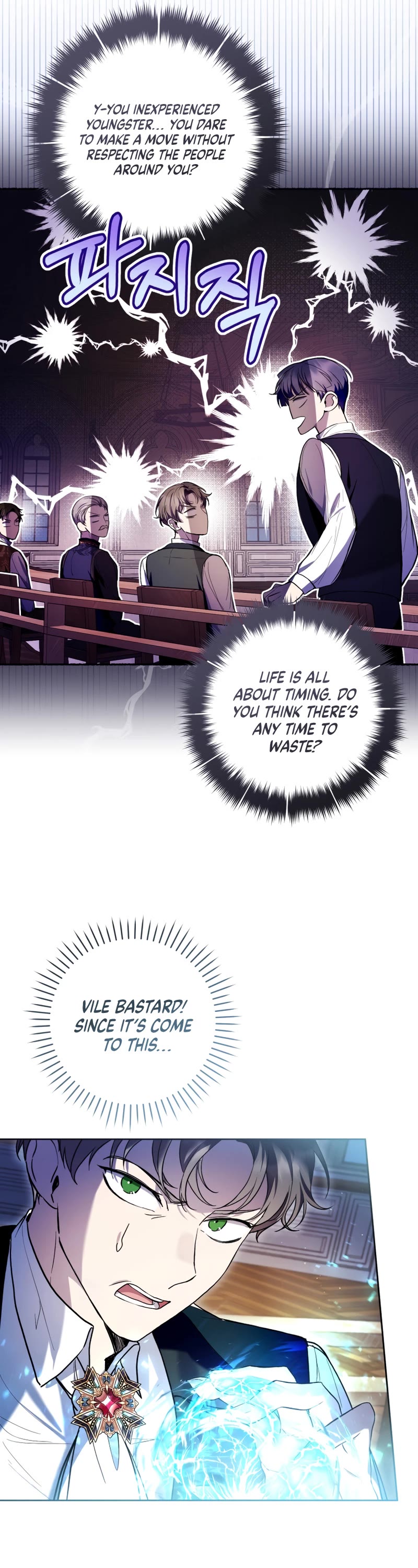 What's Wrong with Being the Villainess? chapter 44 page 18