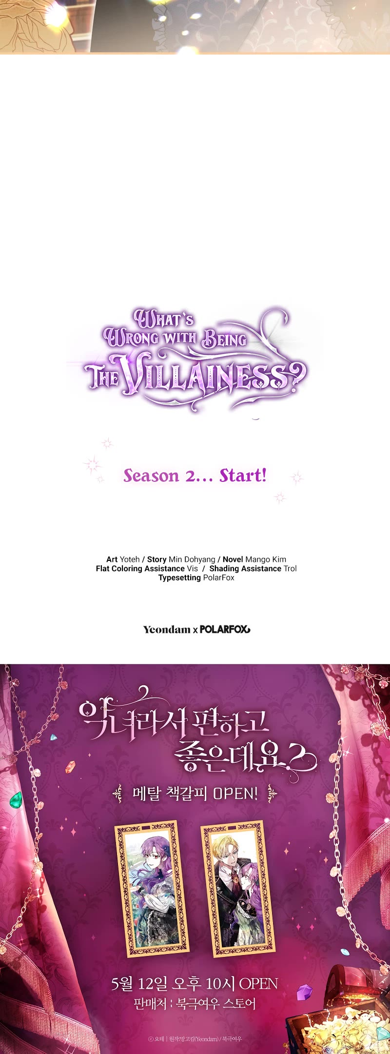 What's Wrong with Being the Villainess? chapter 46 page 56