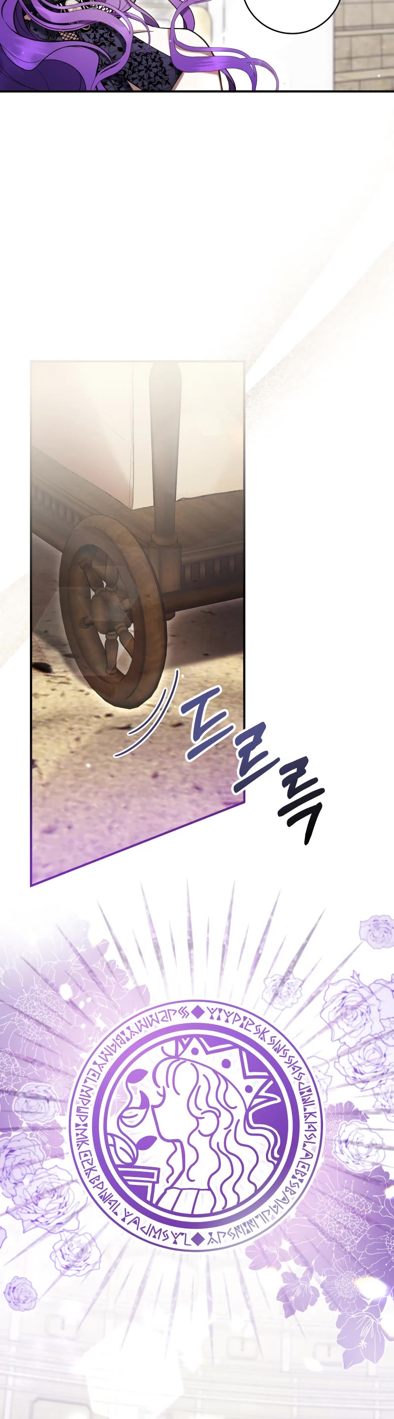 What's Wrong with Being the Villainess? chapter 55 page 12