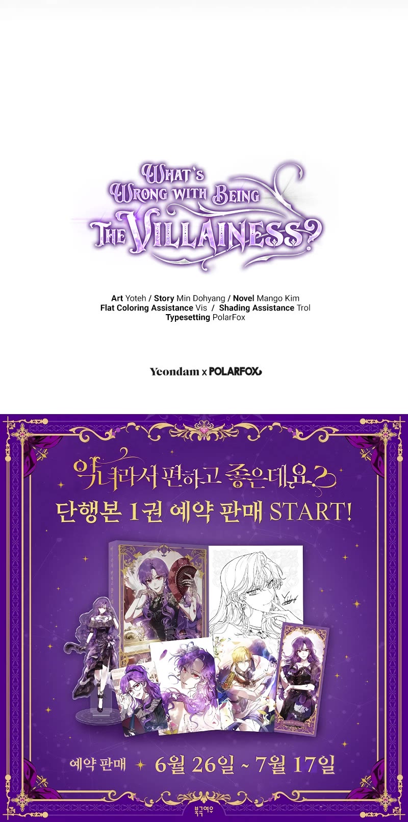 What's Wrong with Being the Villainess? chapter 55 page 62