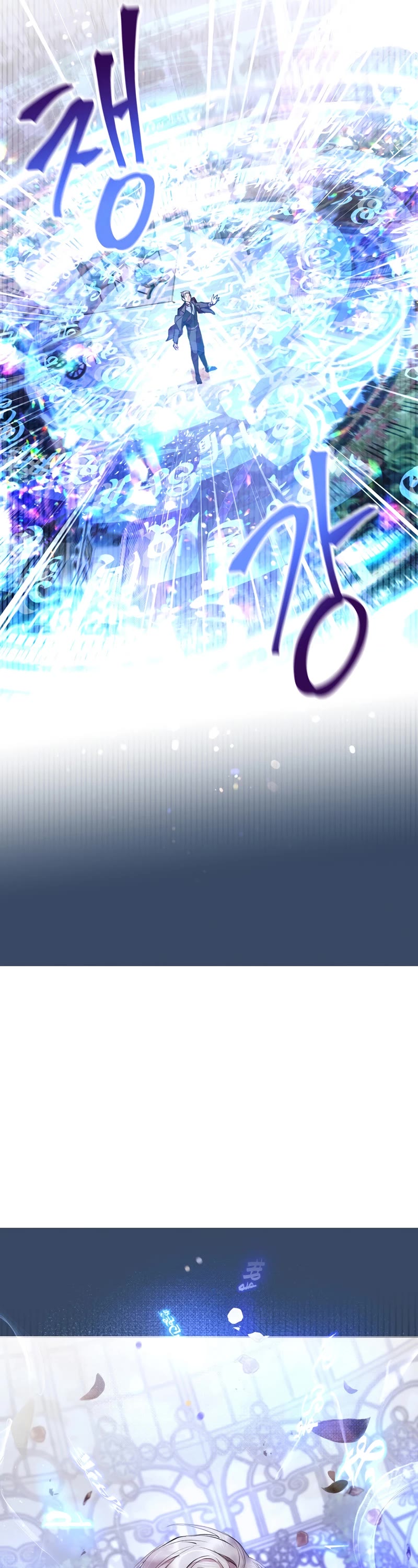 What's Wrong with Being the Villainess? chapter 6 page 14