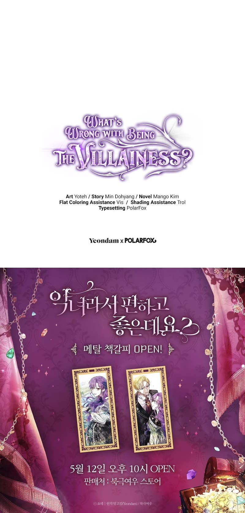 What's Wrong with Being the Villainess? chapter 64 page 52