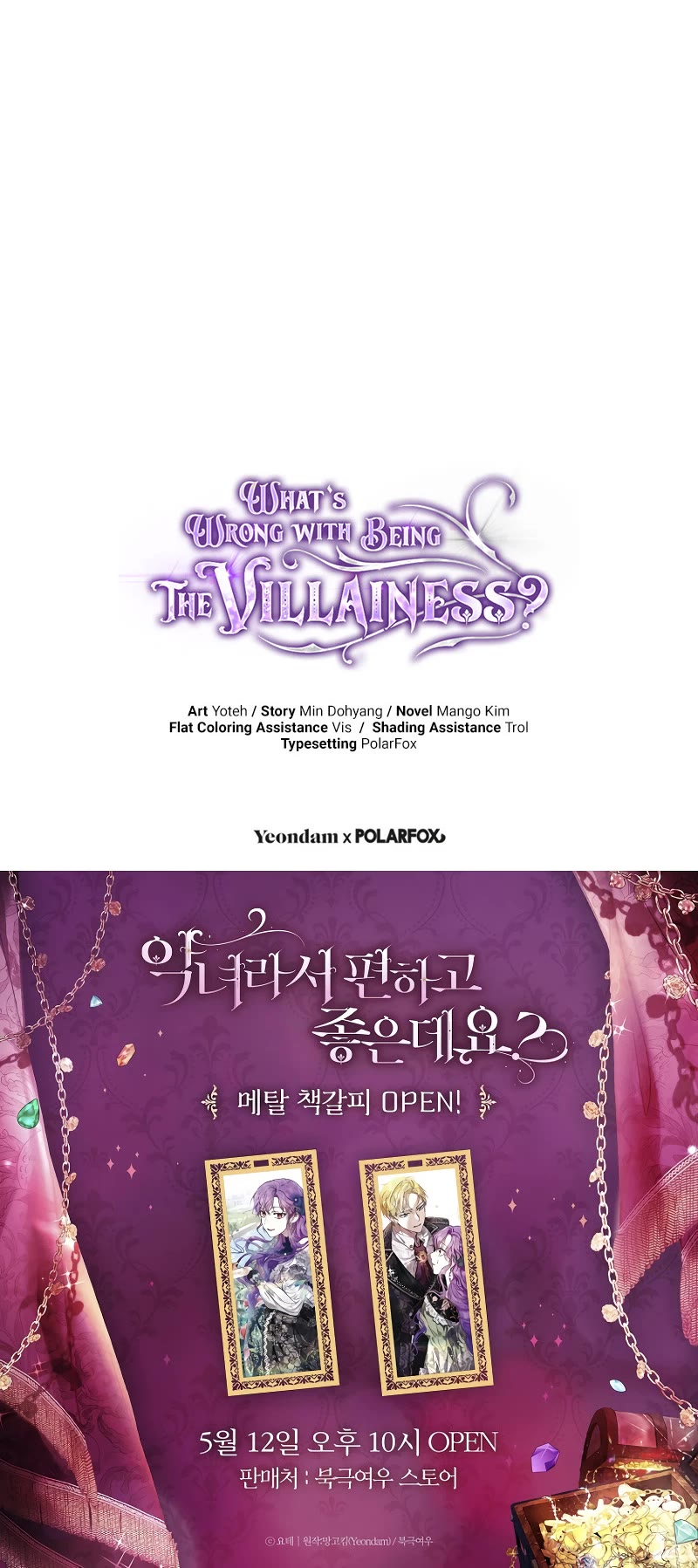 What's Wrong with Being the Villainess? chapter 66 page 53