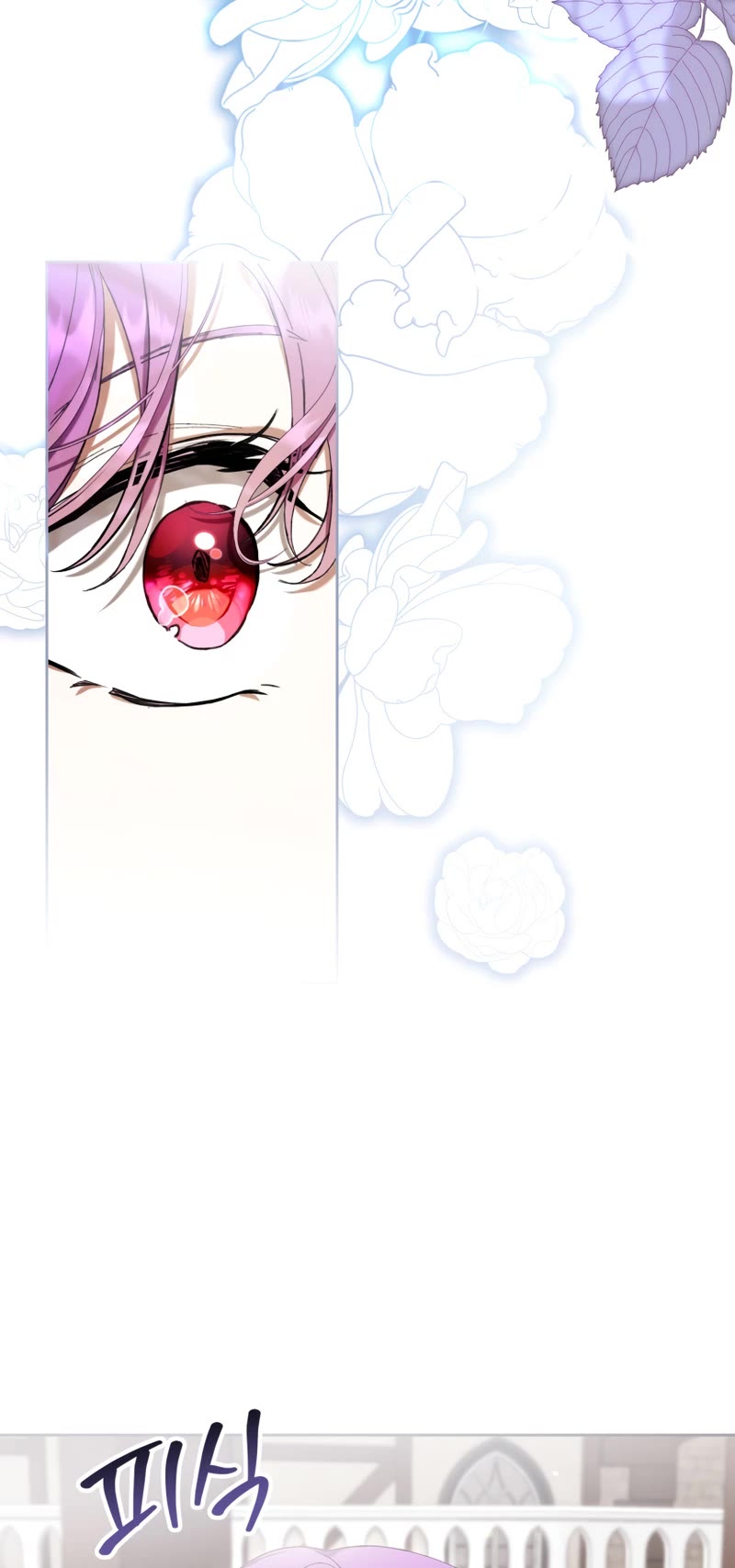 What's Wrong with Being the Villainess? chapter 72 page 12