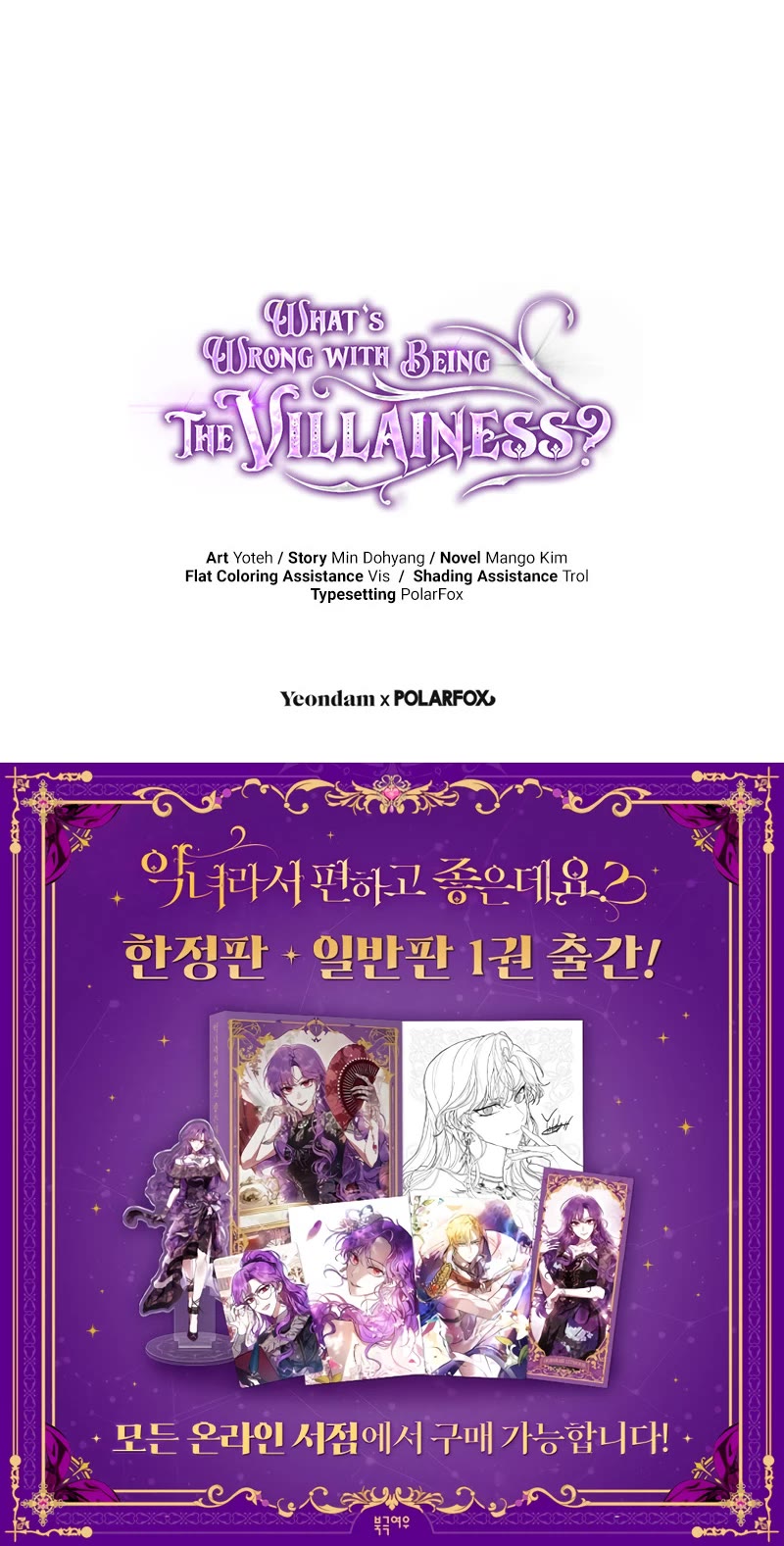 What's Wrong with Being the Villainess? chapter 72 page 53