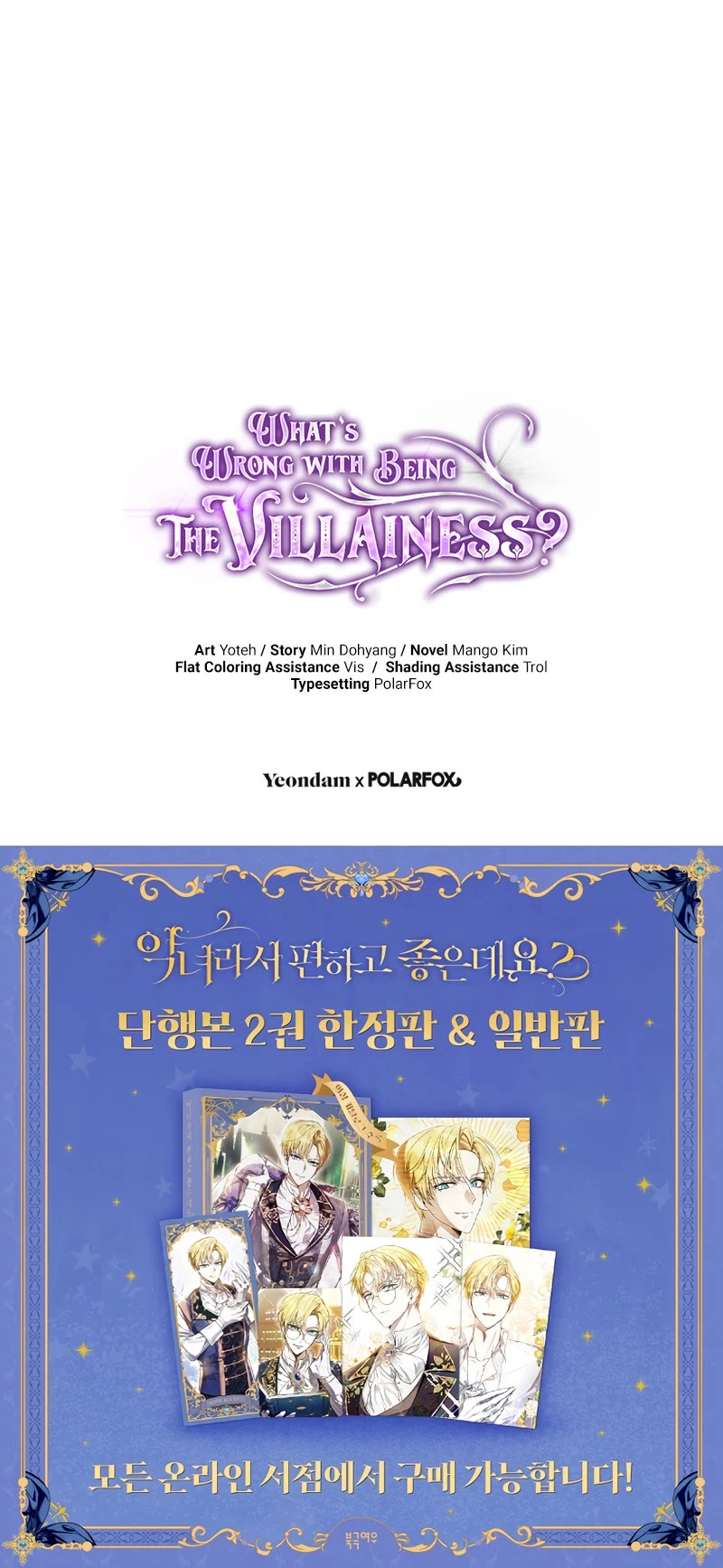 What's Wrong with Being the Villainess? chapter 75 page 50