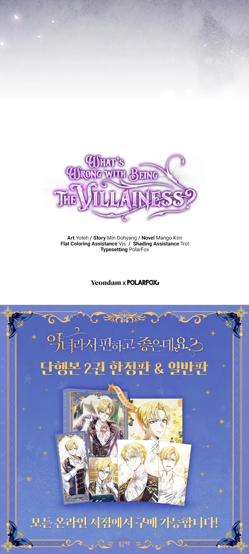 What's Wrong with Being the Villainess? chapter 76 page 57