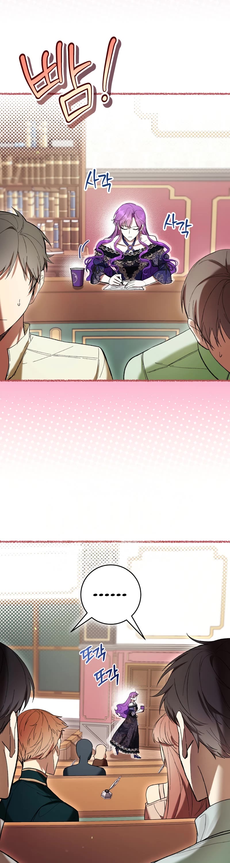 What's Wrong with Being the Villainess? chapter 77 page 39