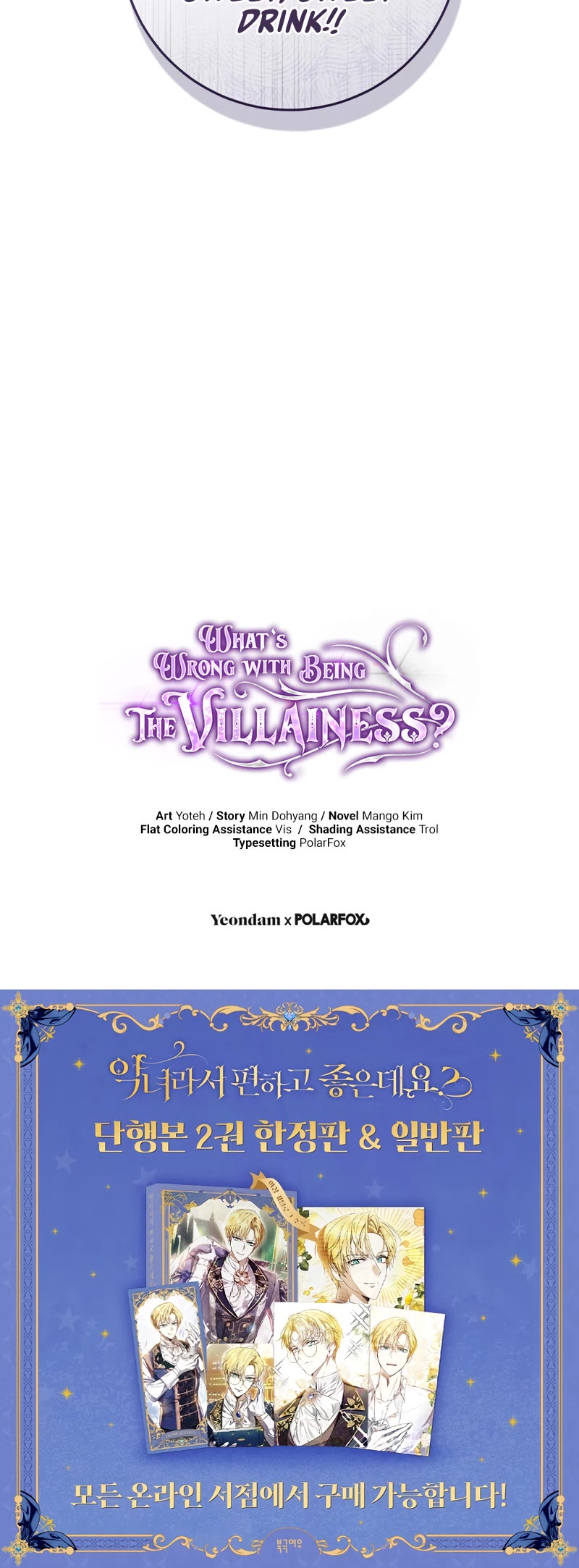 What's Wrong with Being the Villainess? chapter 77 page 51