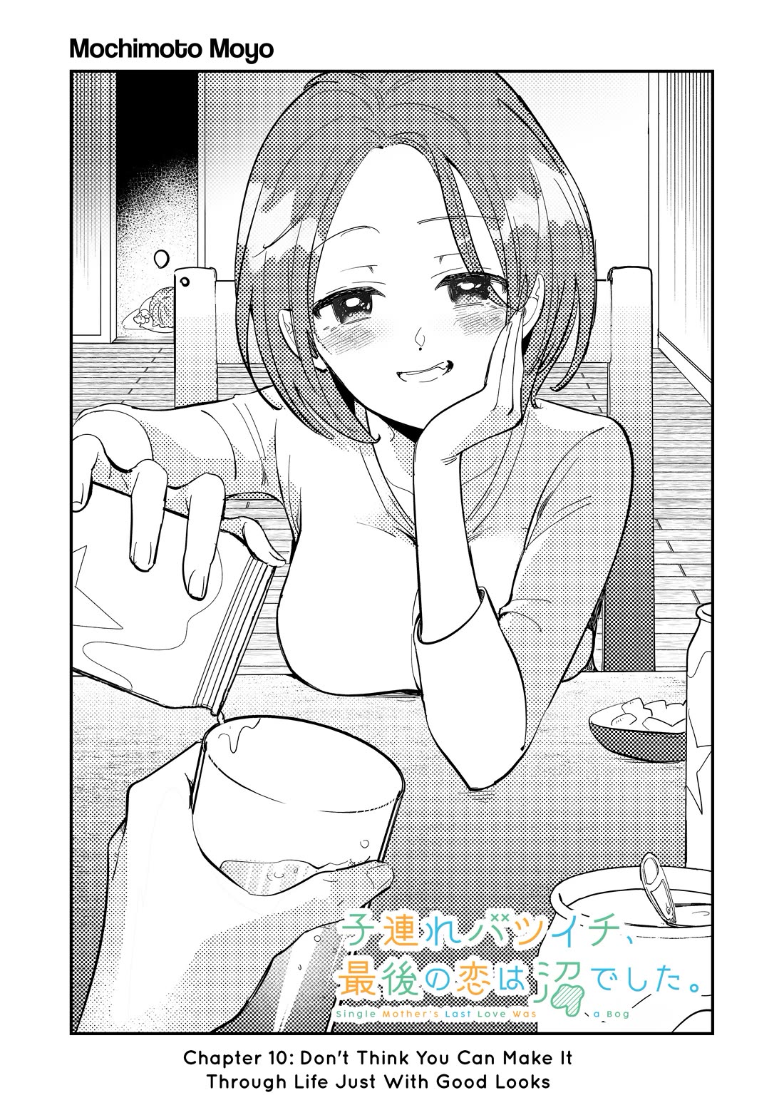 When a Divorced Single Mother Met Her Love Swamp chapter 10 page 1