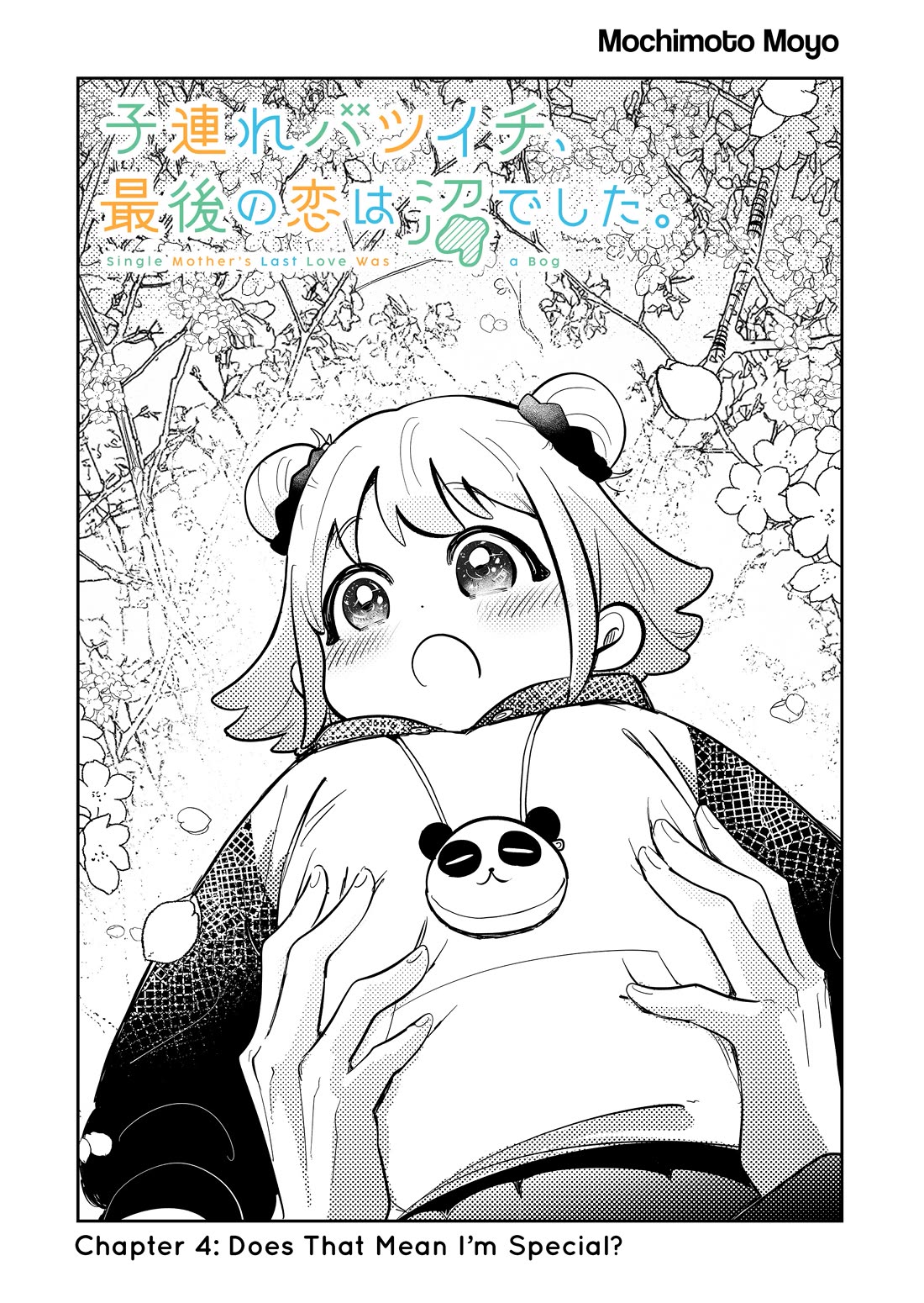 When a Divorced Single Mother Met Her Love Swamp chapter 4 page 1