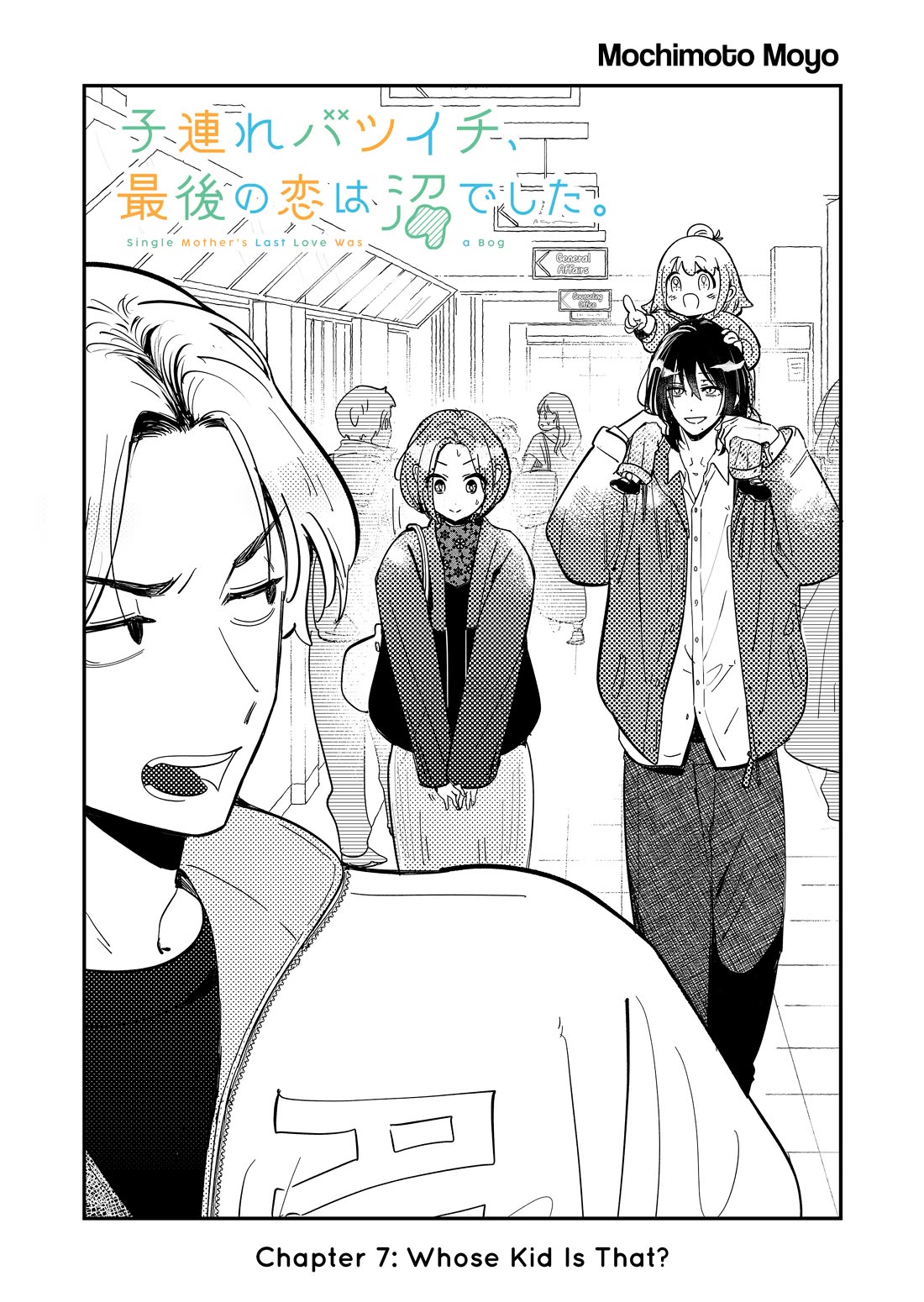 When a Divorced Single Mother Met Her Love Swamp chapter 7 page 1