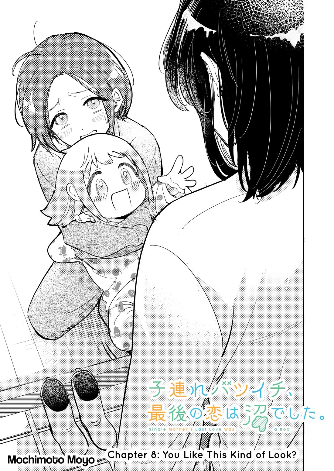 When a Divorced Single Mother Met Her Love Swamp chapter 8 page 5