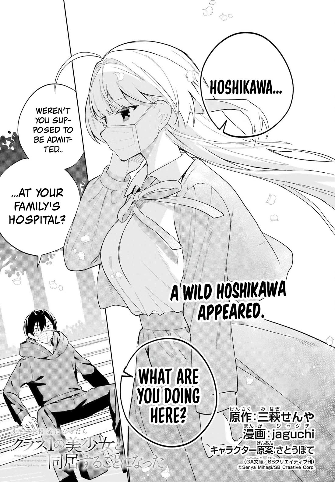 When I Got to Remote Class, I had to Move in with the Most Beautiful Girl in My Class chapter 11 page 1