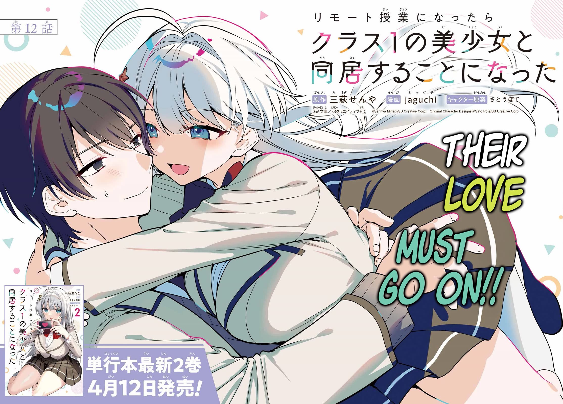 When I Got to Remote Class, I had to Move in with the Most Beautiful Girl in My Class chapter 12 page 2