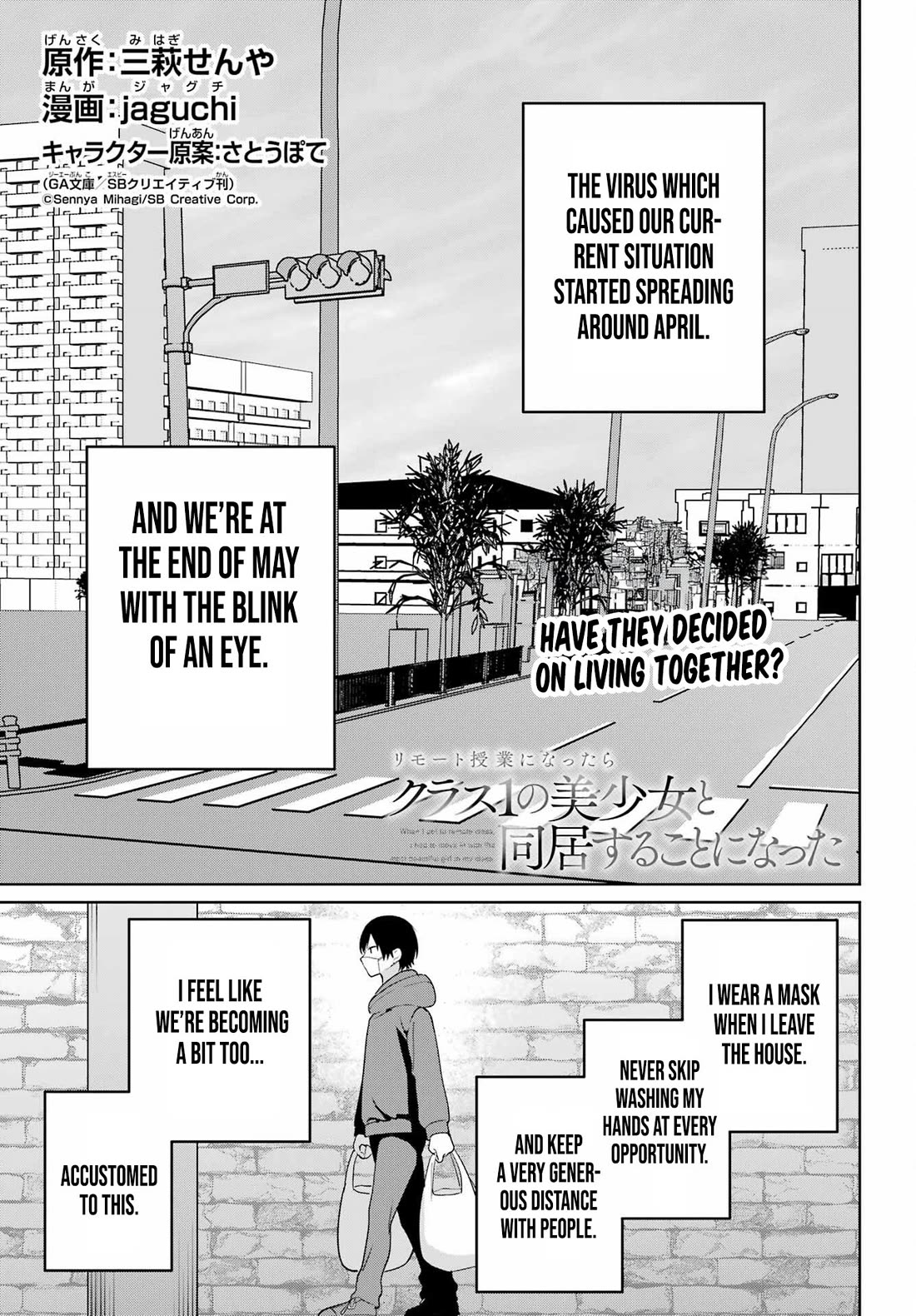 When I Got to Remote Class, I had to Move in with the Most Beautiful Girl in My Class chapter 13 page 1