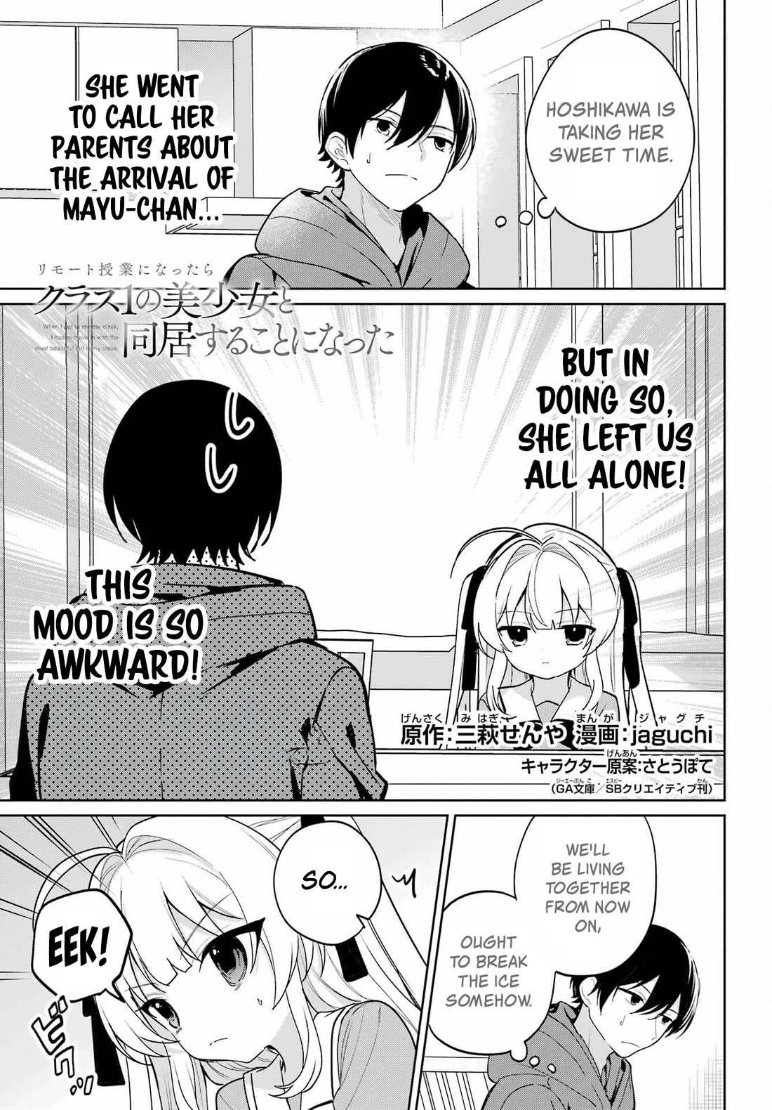 When I Got to Remote Class, I had to Move in with the Most Beautiful Girl in My Class chapter 15 page 1