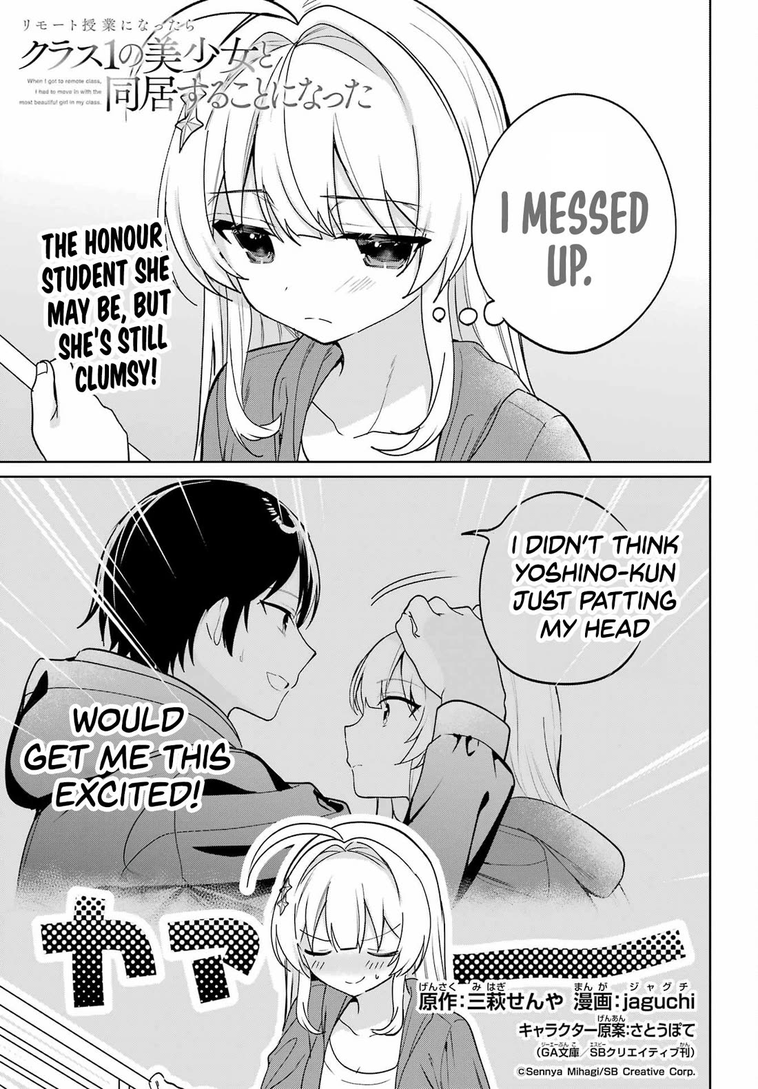 When I Got to Remote Class, I had to Move in with the Most Beautiful Girl in My Class chapter 16 page 1