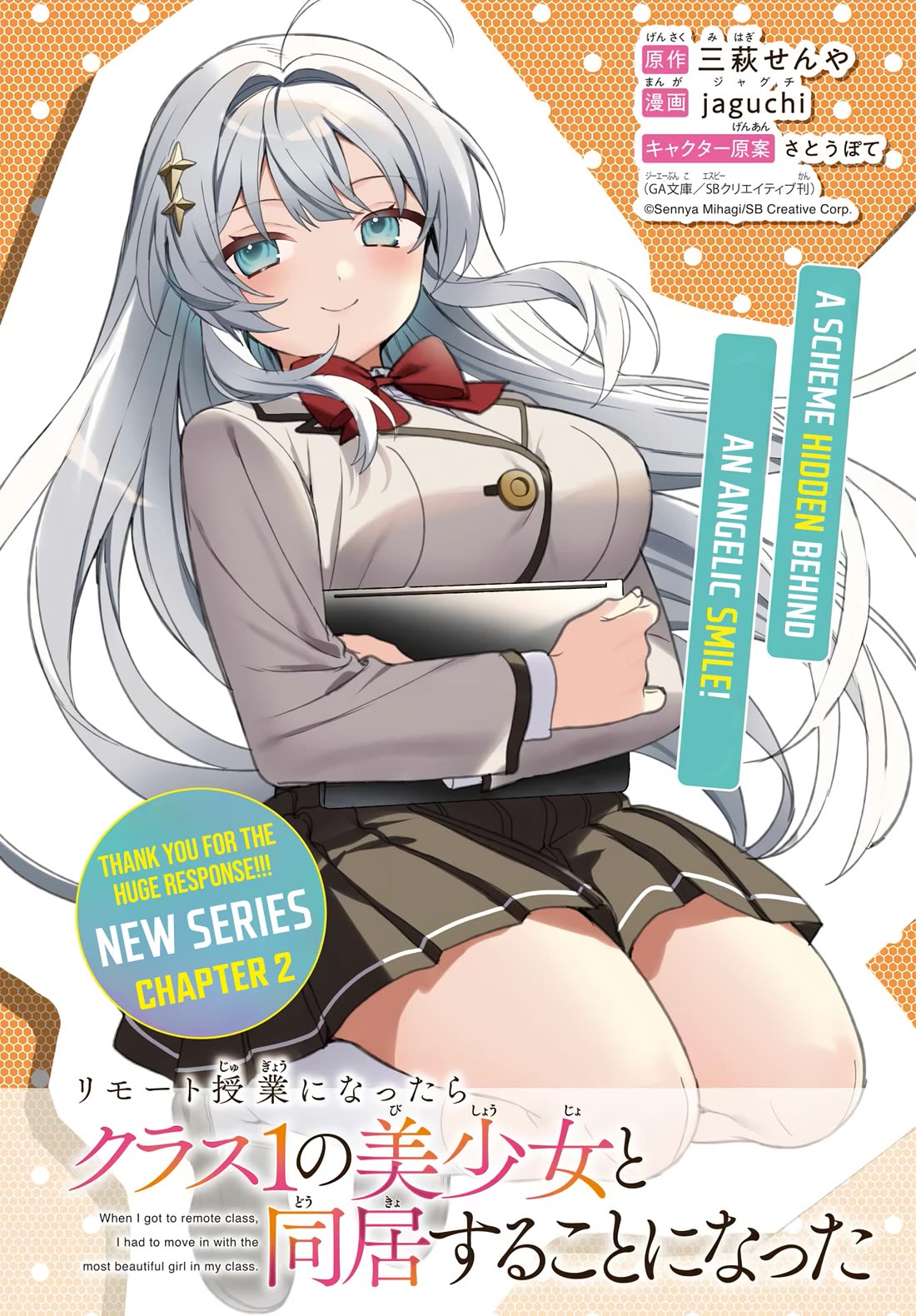 When I Got to Remote Class, I had to Move in with the Most Beautiful Girl in My Class chapter 2 page 1