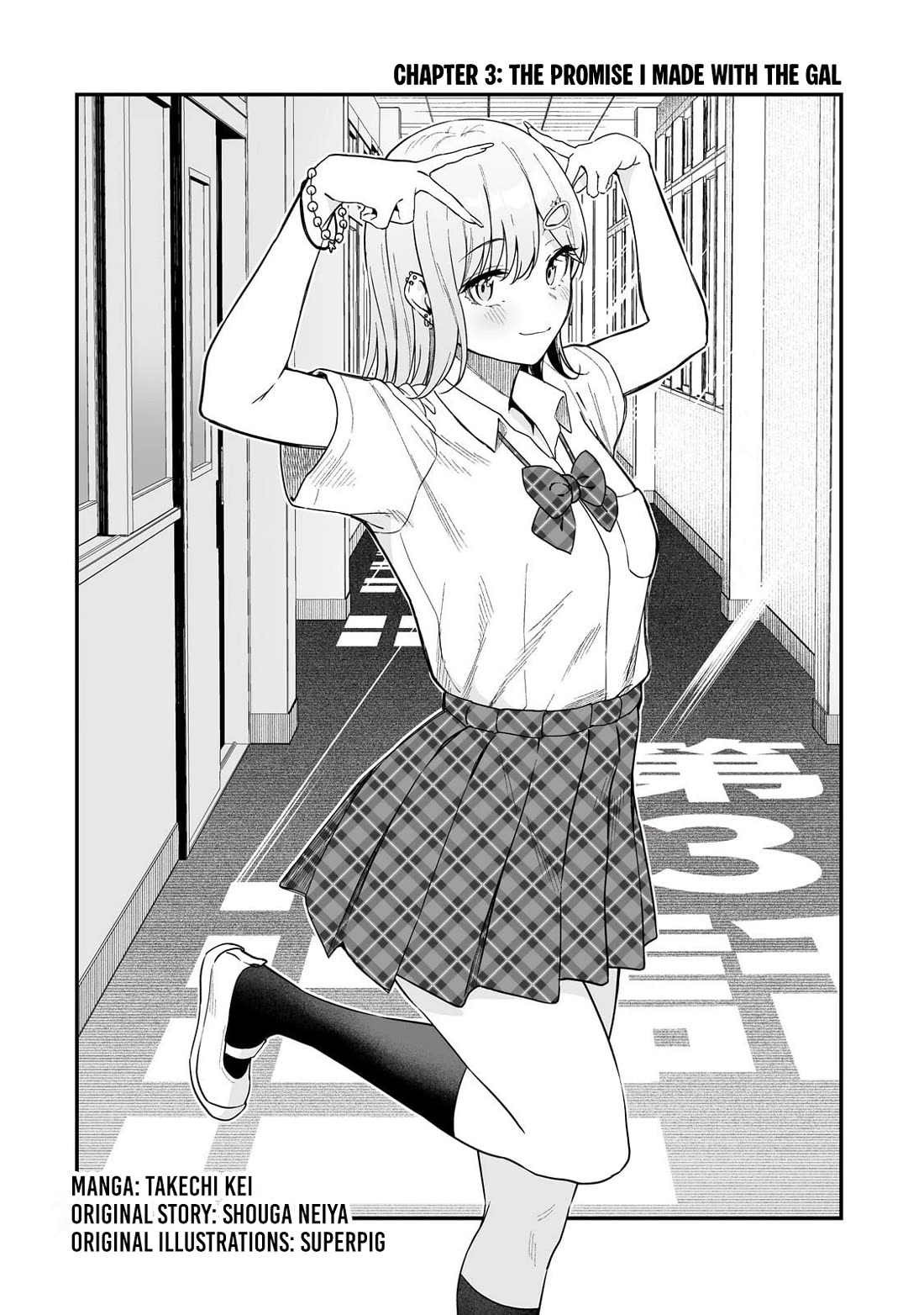 When I Repaired a Gal's Bicycle, She Became Attached to Me chapter 3 page 3