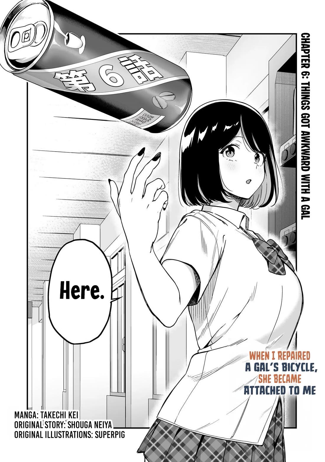 When I Repaired a Gal's Bicycle, She Became Attached to Me chapter 6 page 3