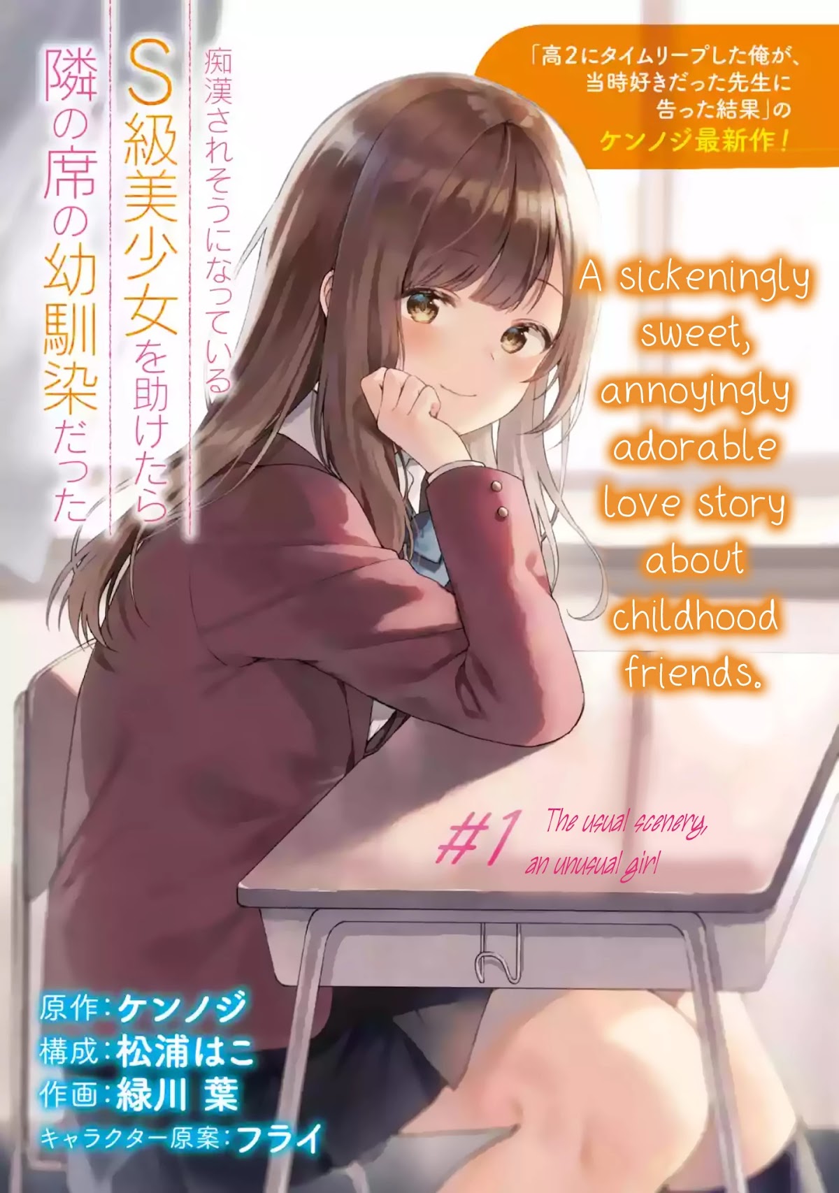 When I Rescued a Beautiful Girl Who Was About to Be Mol*sted, It Was My Childhood Friend Sitting Next to Me chapter 1 page 1