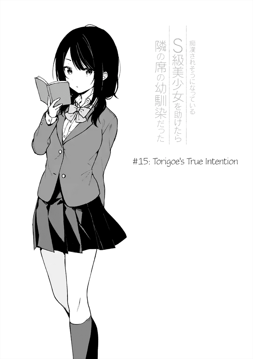 When I Rescued a Beautiful Girl Who Was About to Be Mol*sted, It Was My Childhood Friend Sitting Next to Me chapter 15 page 3