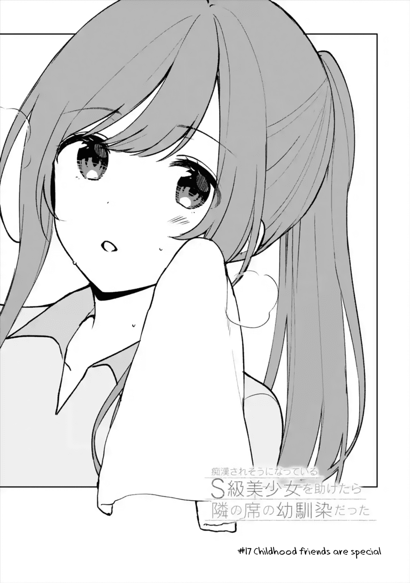 When I Rescued a Beautiful Girl Who Was About to Be Mol*sted, It Was My Childhood Friend Sitting Next to Me chapter 17 page 3