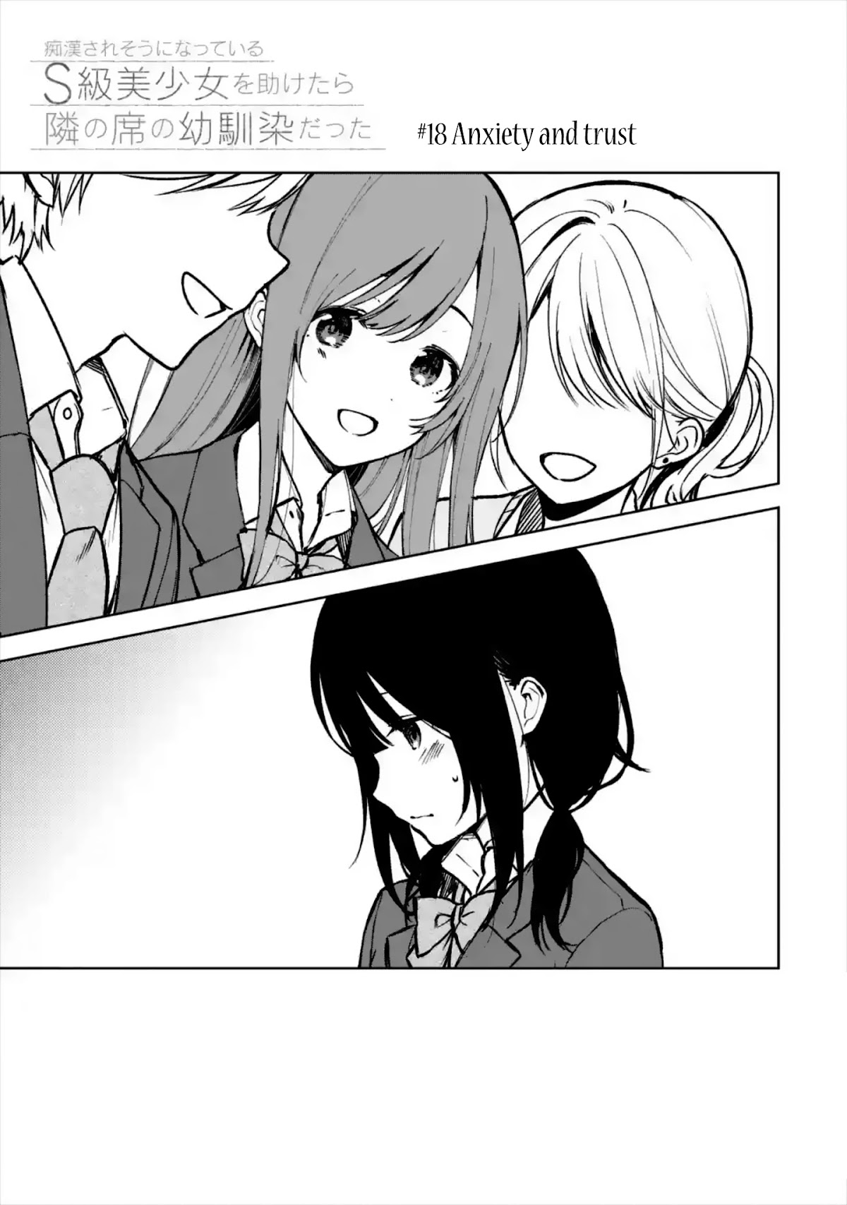 When I Rescued a Beautiful Girl Who Was About to Be Mol*sted, It Was My Childhood Friend Sitting Next to Me chapter 18 page 3