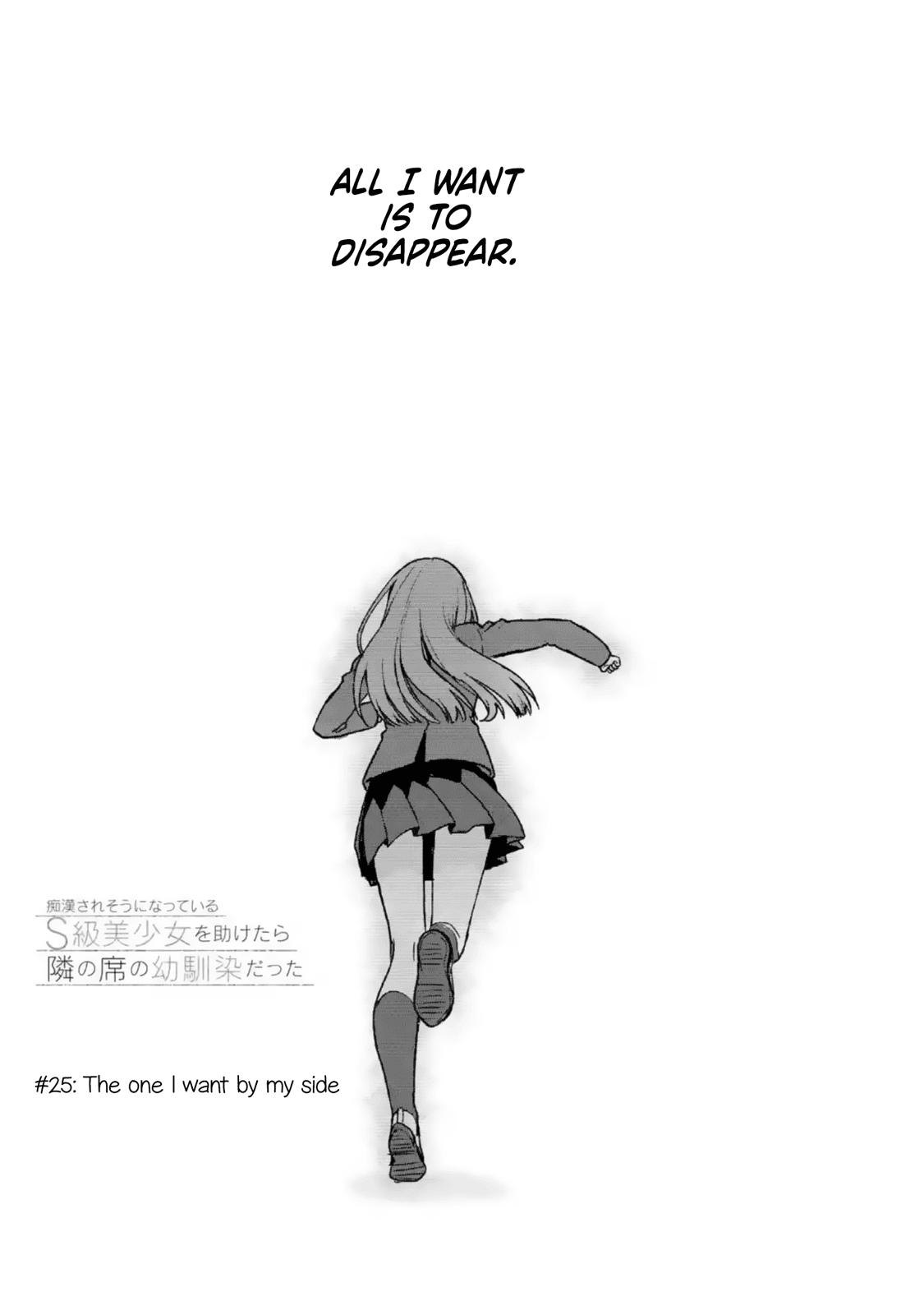 When I Rescued a Beautiful Girl Who Was About to Be Mol*sted, It Was My Childhood Friend Sitting Next to Me chapter 25 page 4