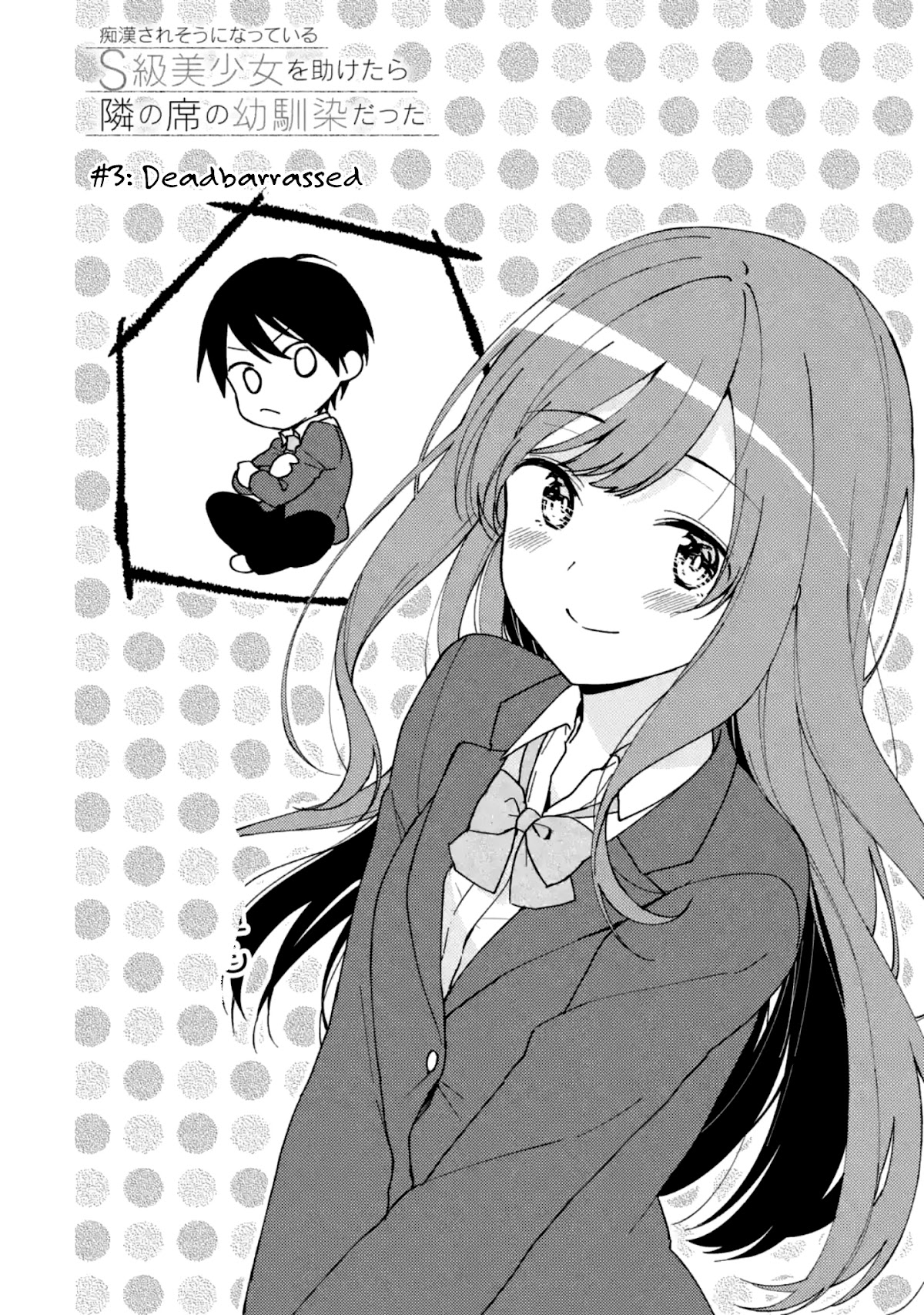 When I Rescued a Beautiful Girl Who Was About to Be Mol*sted, It Was My Childhood Friend Sitting Next to Me chapter 3 page 4