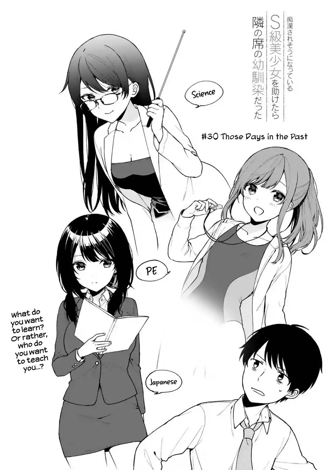 When I Rescued a Beautiful Girl Who Was About to Be Mol*sted, It Was My Childhood Friend Sitting Next to Me chapter 30 page 5