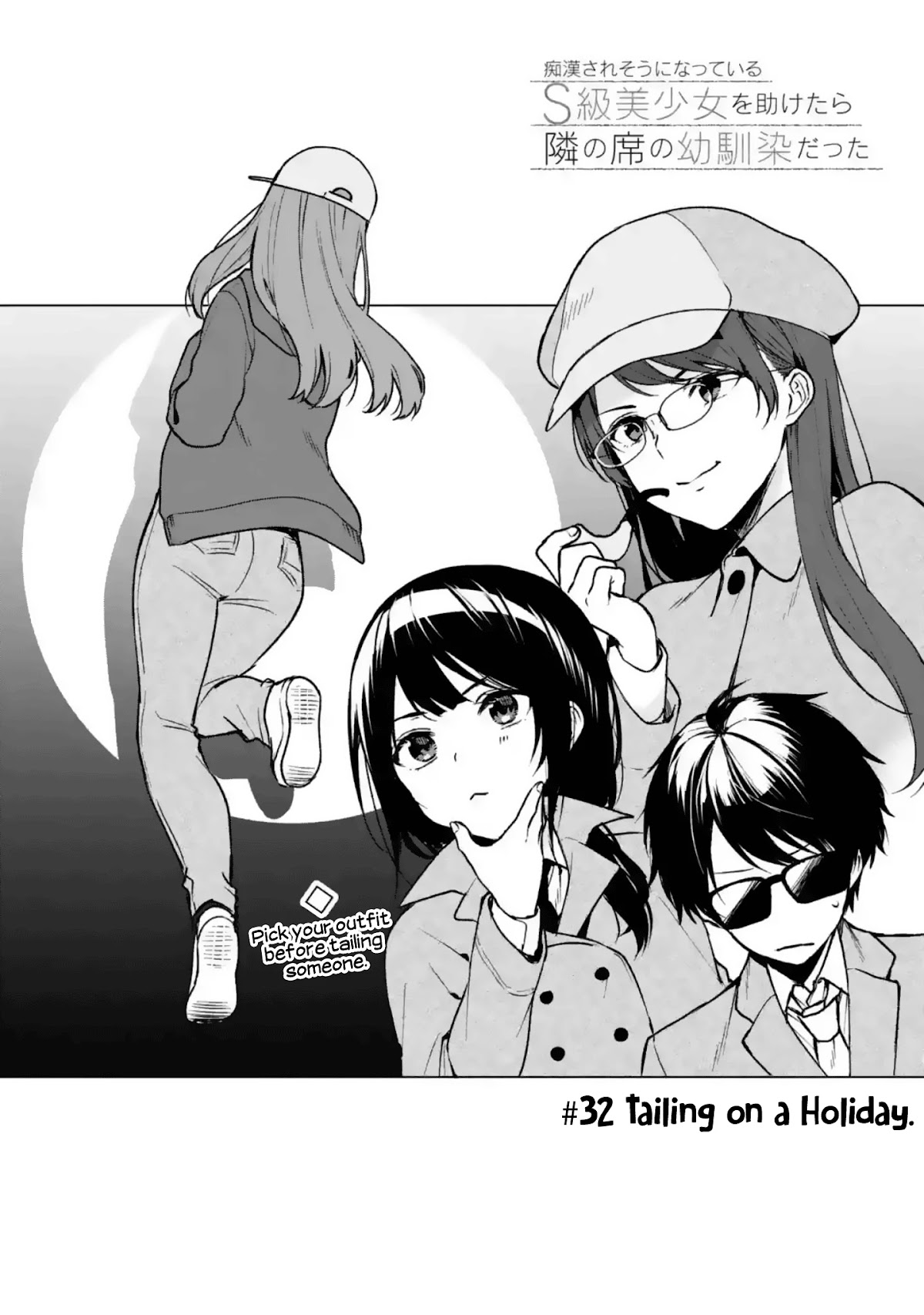 When I Rescued a Beautiful Girl Who Was About to Be Mol*sted, It Was My Childhood Friend Sitting Next to Me chapter 32 page 2