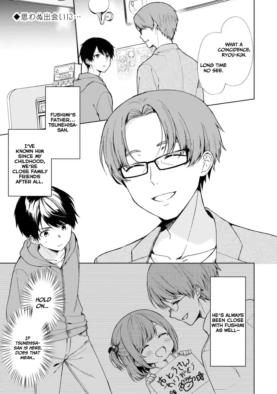 When I Rescued a Beautiful Girl Who Was About to Be Mol*sted, It Was My Childhood Friend Sitting Next to Me chapter 34 page 2