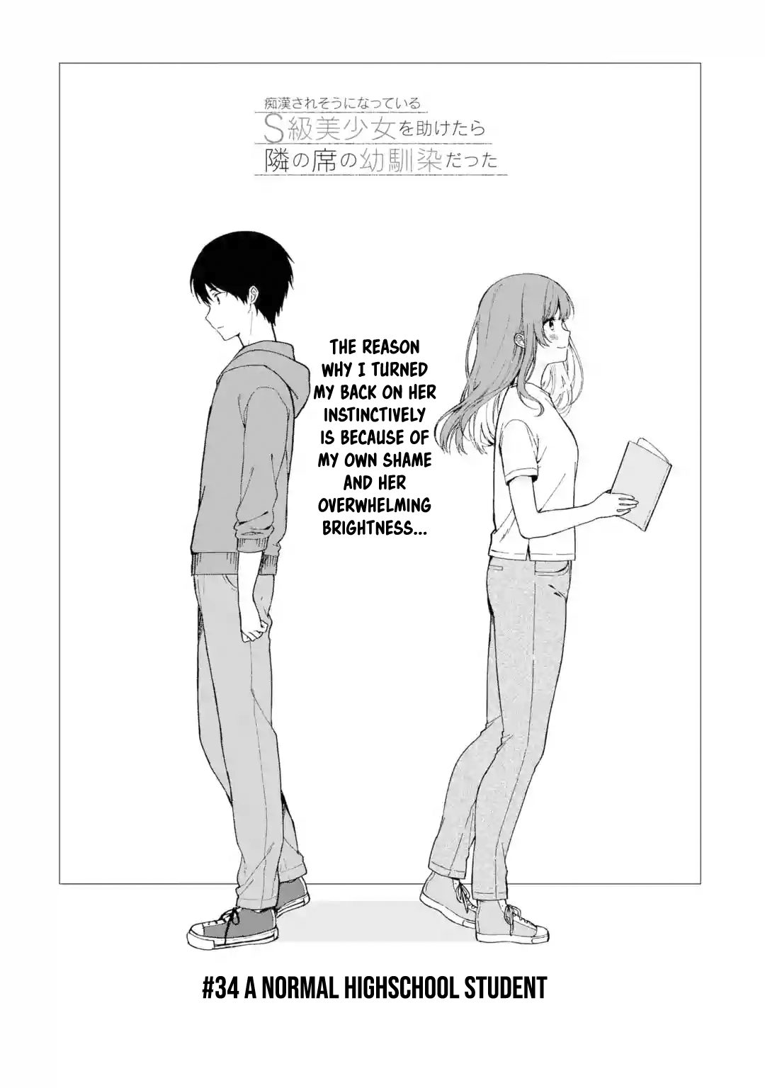 When I Rescued a Beautiful Girl Who Was About to Be Mol*sted, It Was My Childhood Friend Sitting Next to Me chapter 34 page 4