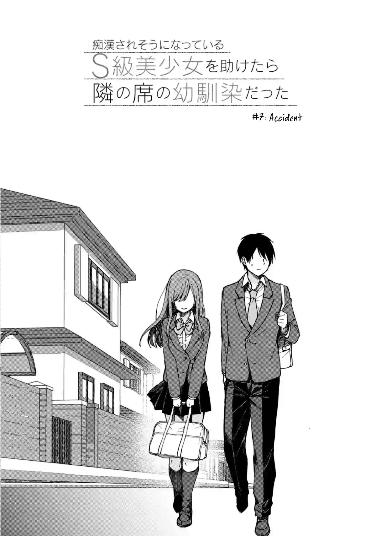 When I Rescued a Beautiful Girl Who Was About to Be Mol*sted, It Was My Childhood Friend Sitting Next to Me chapter 7 page 2