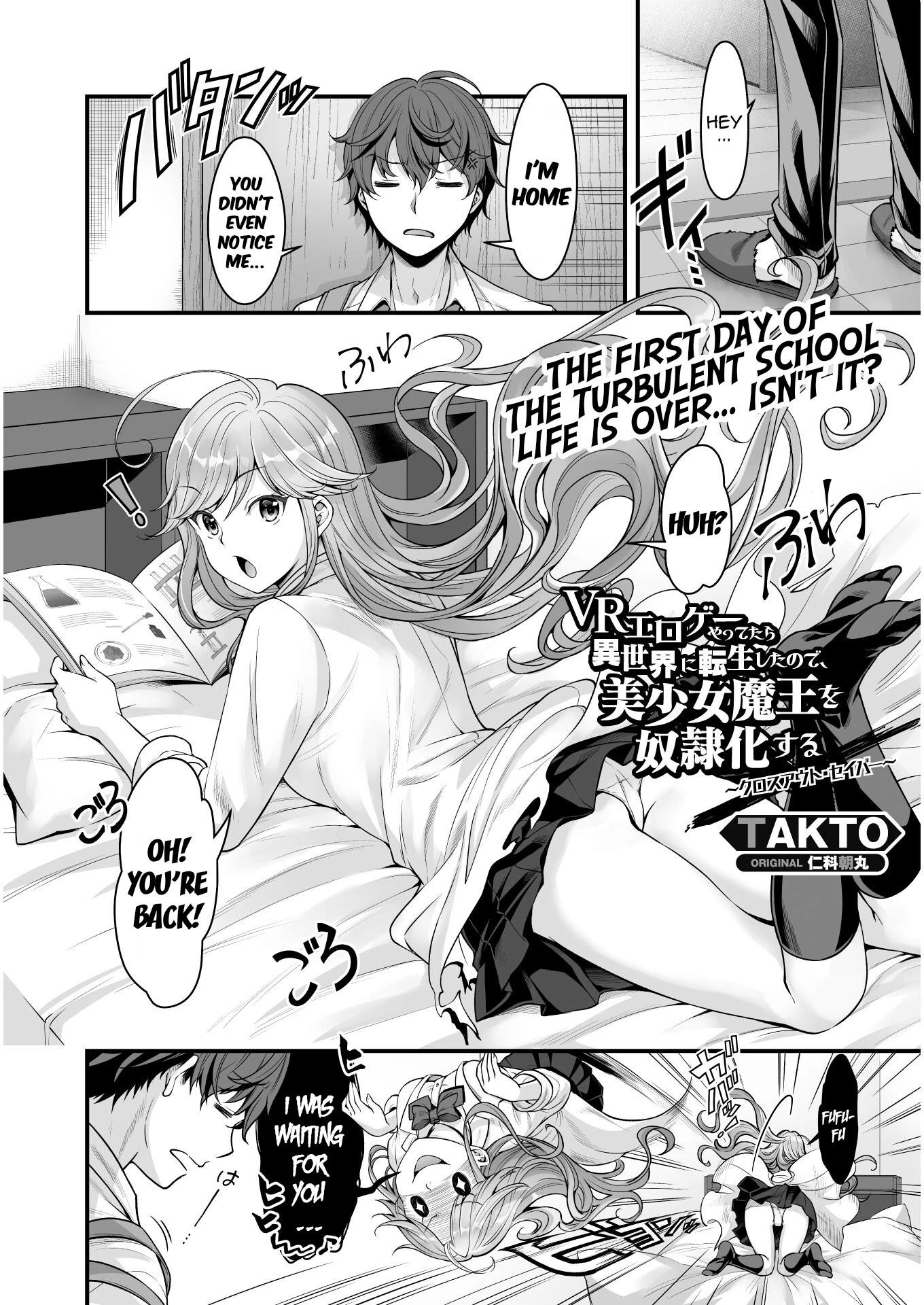 When I Was Playing Eroge With VR, I Was Reincarnated In A Different World, I Will Enslave All The Beautiful Demon Girls ~Crossout Saber~ chapter 13 page 2