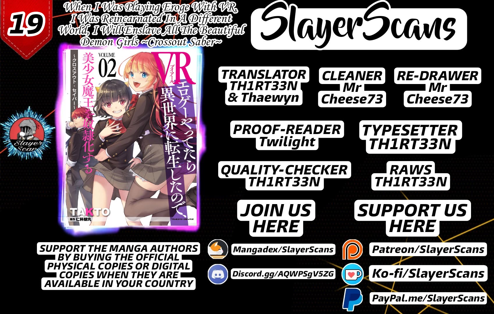 When I Was Playing Eroge With VR, I Was Reincarnated In A Different World, I Will Enslave All The Beautiful Demon Girls ~Crossout Saber~ chapter 19 page 1