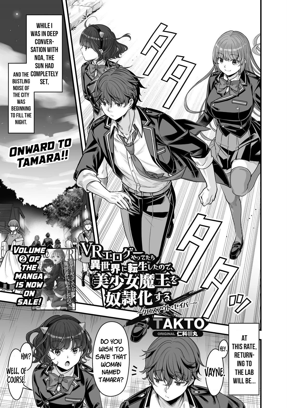 When I Was Playing Eroge With VR, I Was Reincarnated In A Different World, I Will Enslave All The Beautiful Demon Girls ~Crossout Saber~ chapter 19 page 2