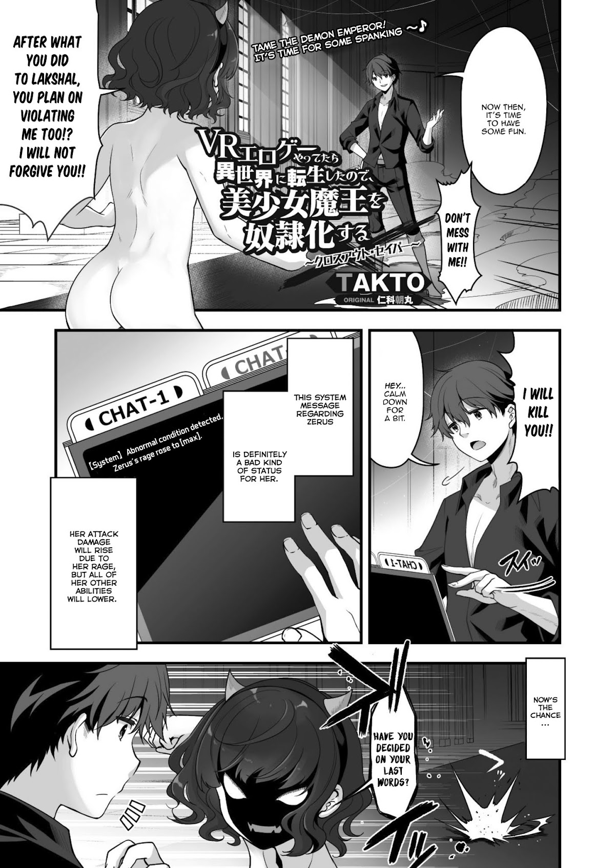 When I Was Playing Eroge With VR, I Was Reincarnated In A Different World, I Will Enslave All The Beautiful Demon Girls ~Crossout Saber~ chapter 4 page 2